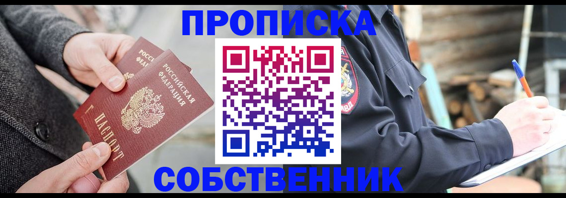 временная регистрация недорого в Шумерле