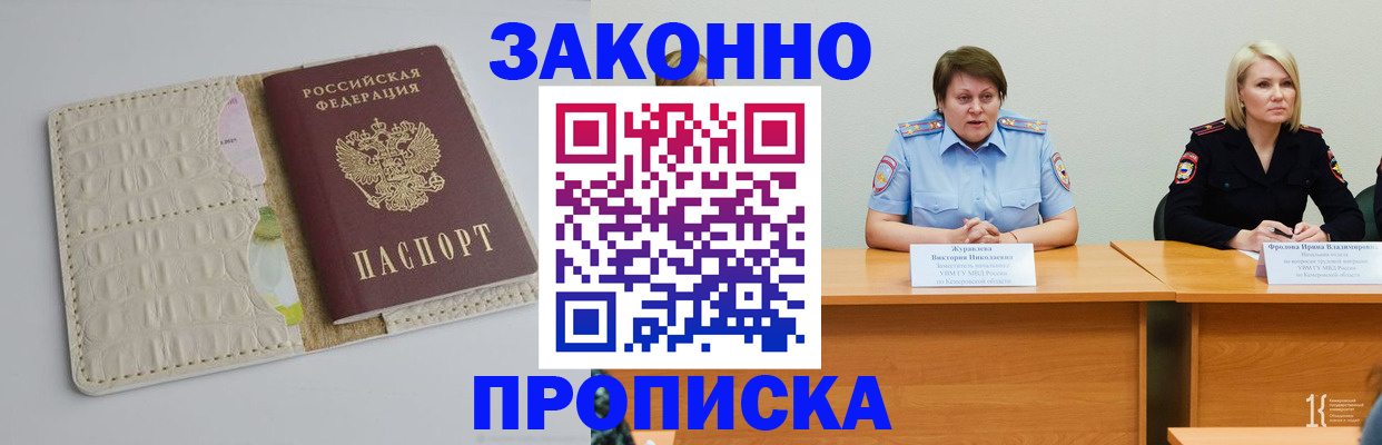 прописка паспорт в Шумерле