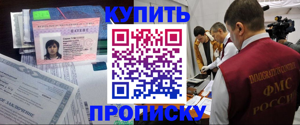 прописка от собственника в Шумерле