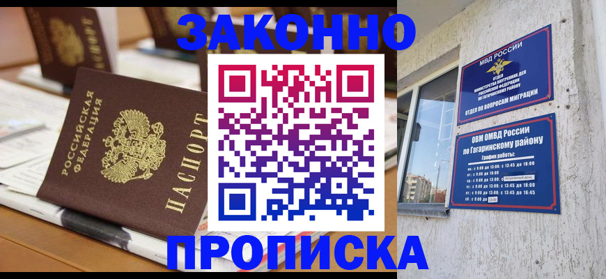 временная регистрация надежно в Шумерле