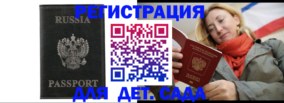 прописка иностранных граждан в Шумерле