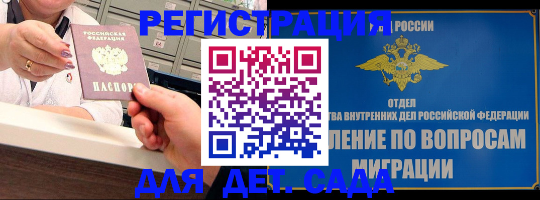 прописка от собственника в Шумерле